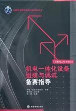 【机电一体机】最新最全机电一体机 产品参考信息
